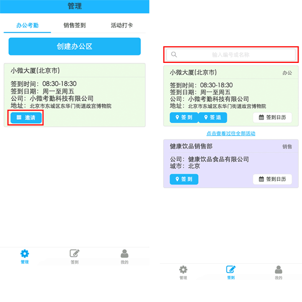 如何添加成员？